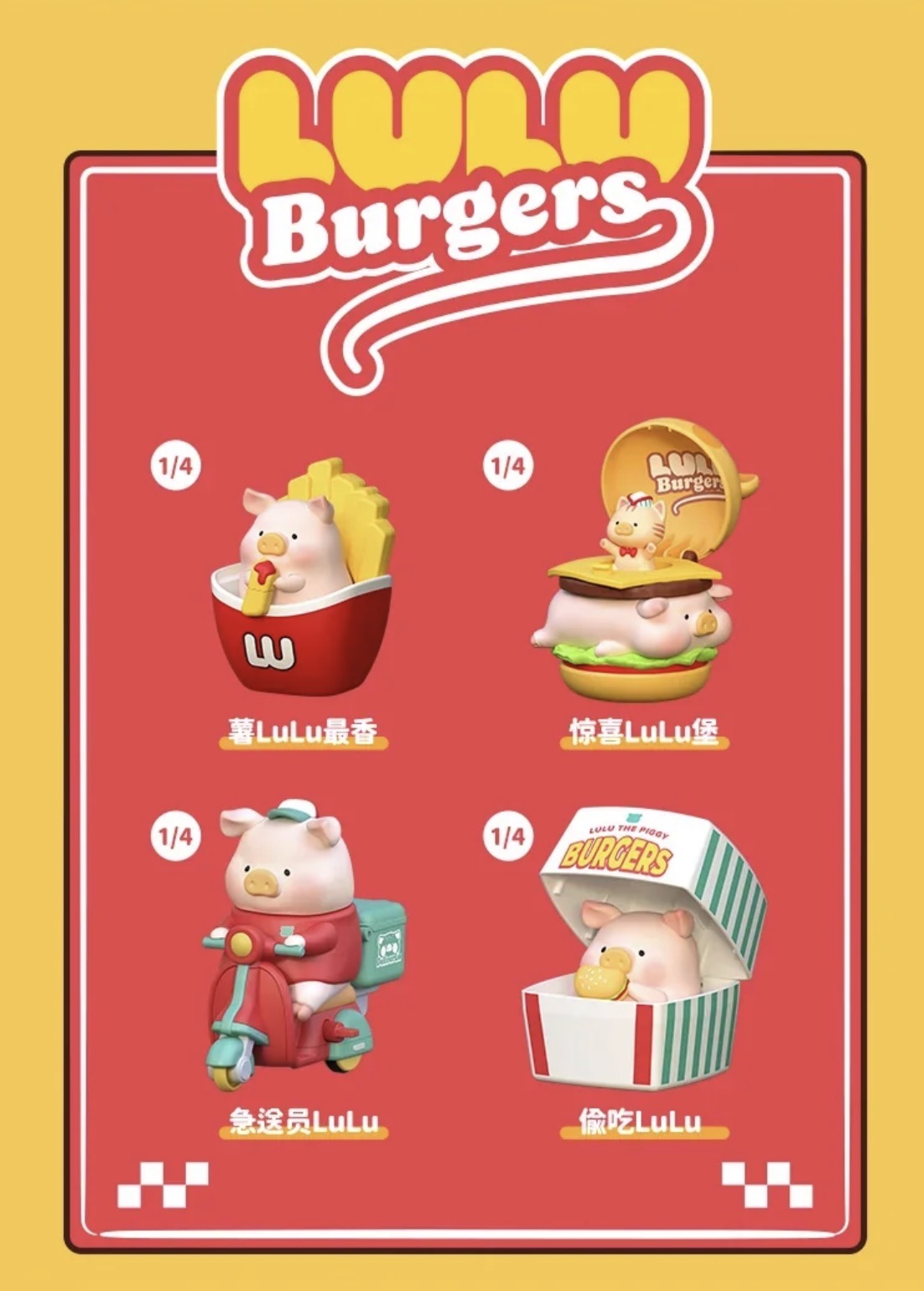 Burger Express LuLu the Piggy Blind Box