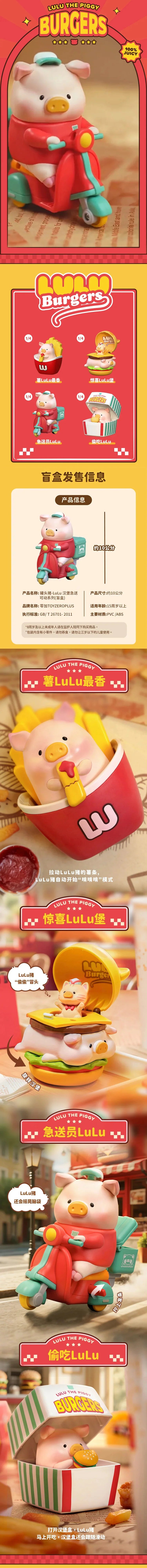 Burger Express LuLu the Piggy Blind Box